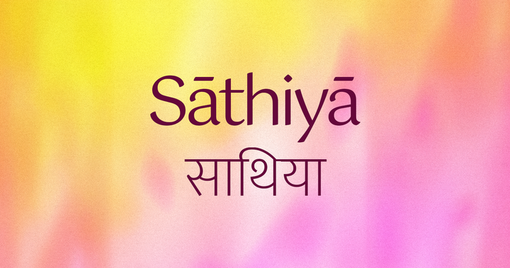 Sāthiyā